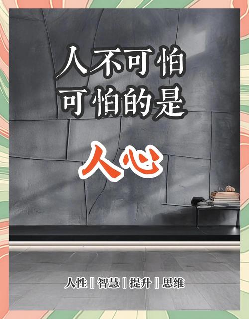 人心比房子更难分
