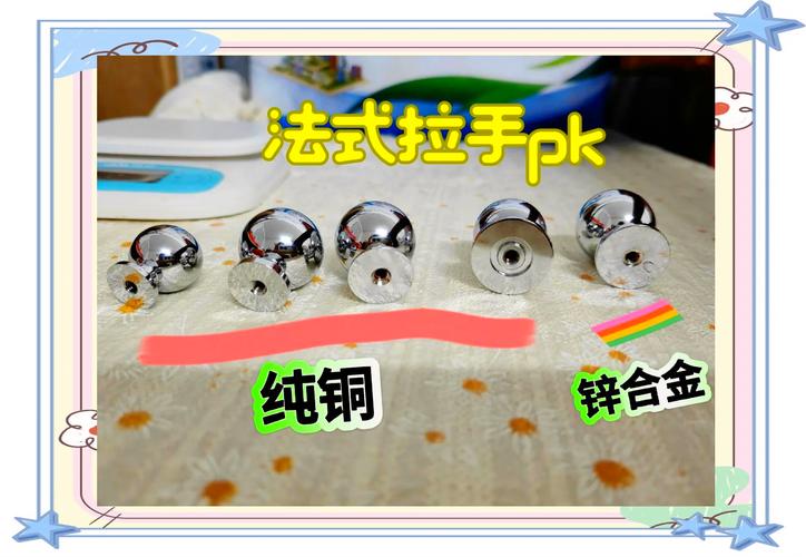 锌合金拉手与纯铜拉手质感对比