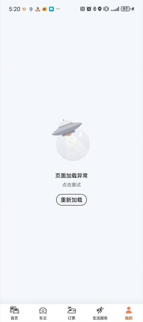 站点地图无效页面检测工具结果截图