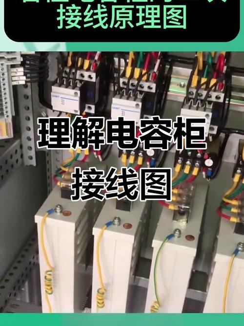 高频淬火机谐振电容柜内部接线实拍