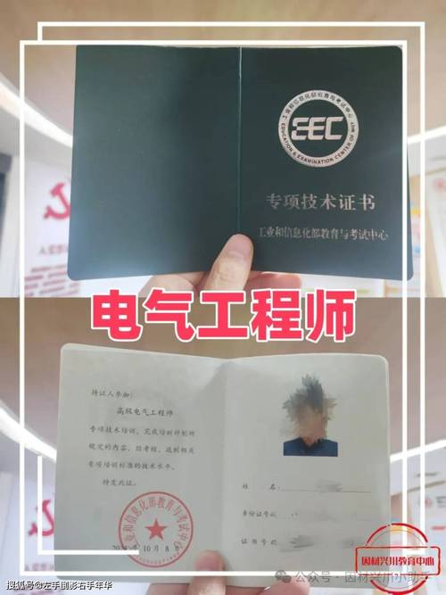 注册电气工程师证书样本与设计图纸