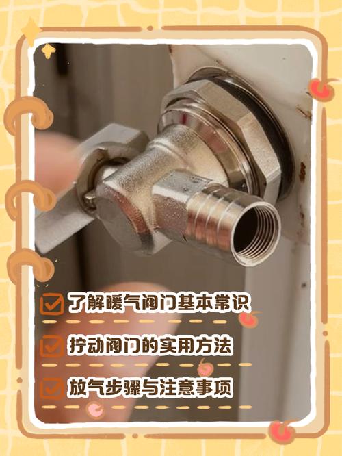 暖气片排气阀操作示意图