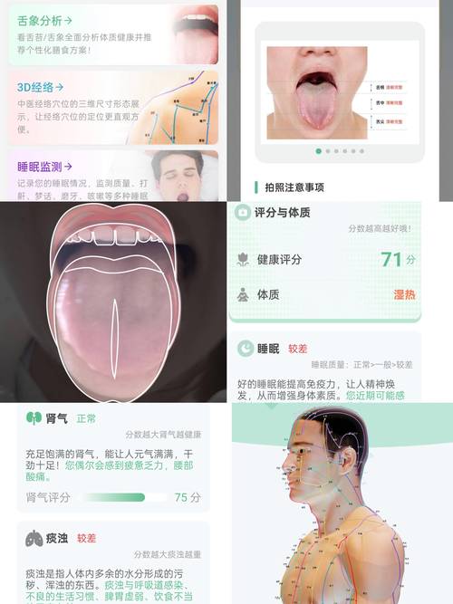 普通人十秒钟就能做的自查