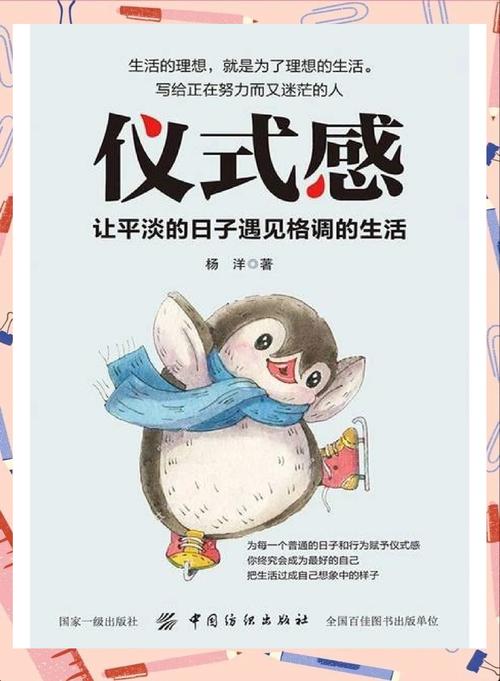三、用仪式感瓦解强制消费：我的“反客为主”三部曲
