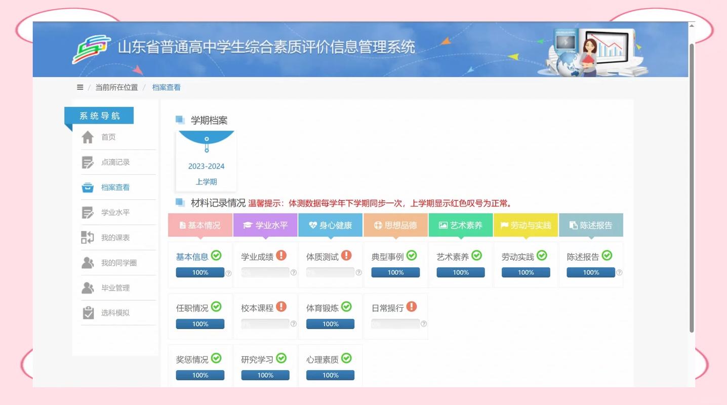 家长在电脑前填写学生综合素质评价系统复杂界面