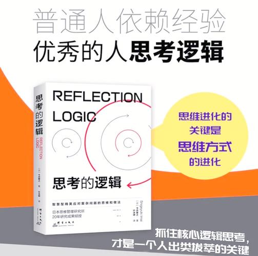 普通人怎么建立自己的发展价值思考逻辑