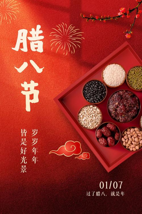 从腊八粥到青团，我们一家子忙得团团转