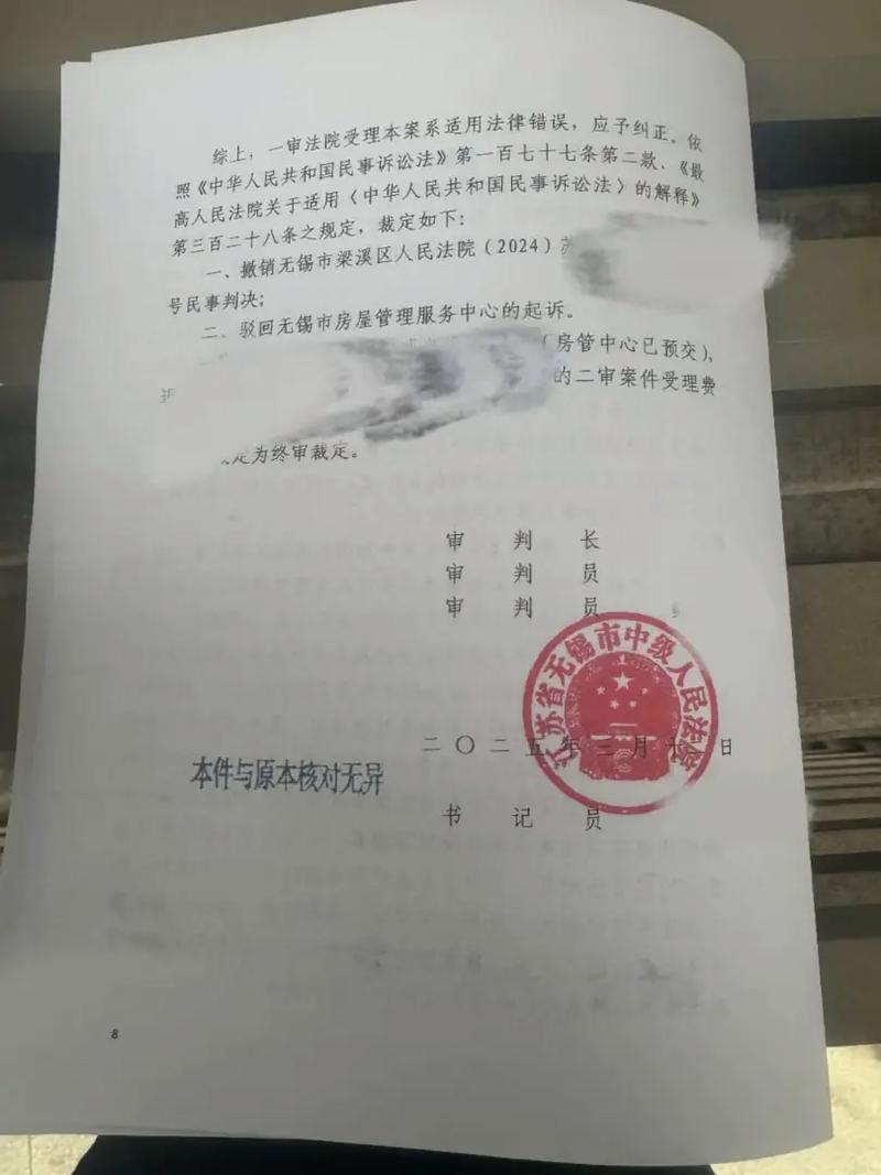 北京拆迁律所胜诉判决书案例