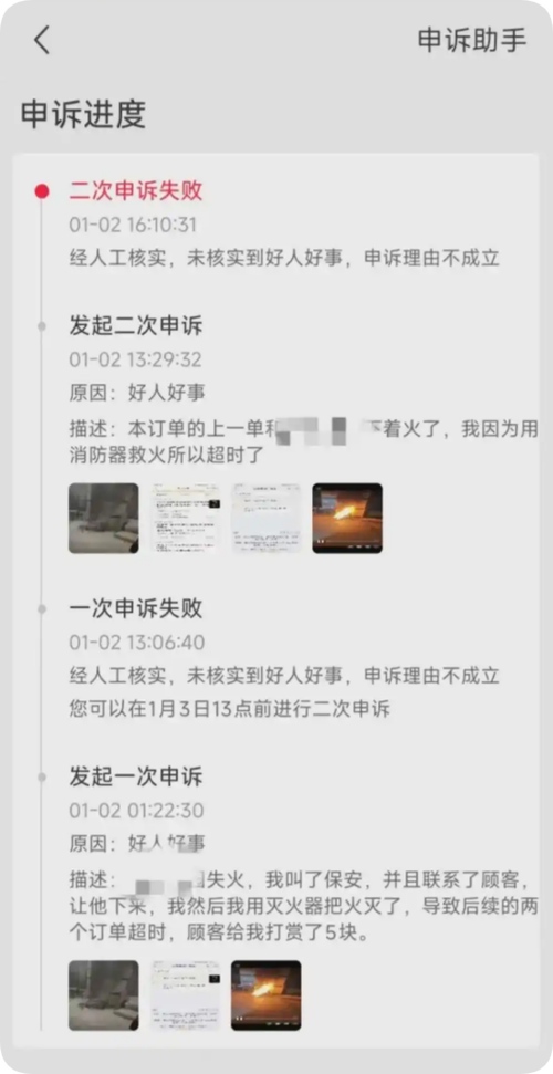 外卖平台商家算法解释申请驳回通知书