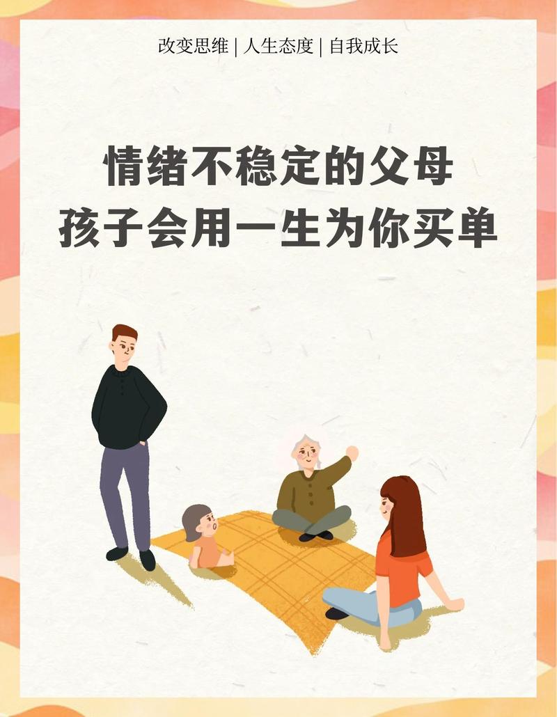 亲子相处家长情绪暂停动作图