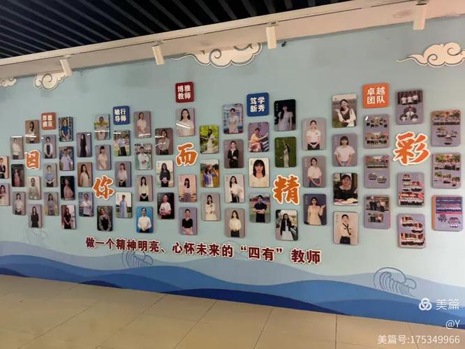 贵州山区教师与学生的合影作文墙