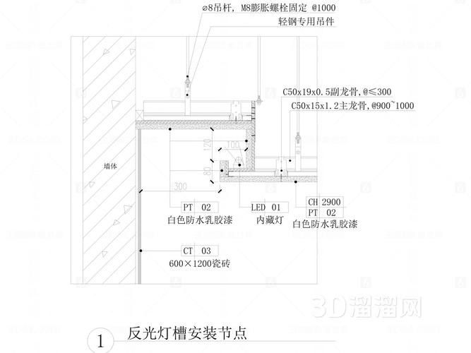 见光不见灯吊顶灯槽施工图