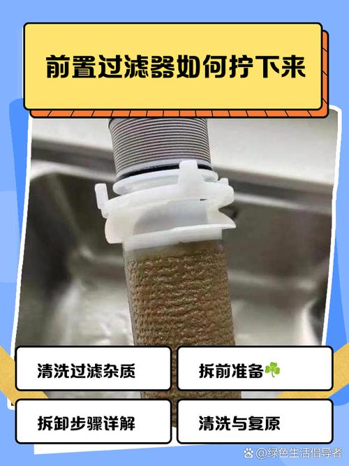 前置过滤器被泥沙堵死拆解图