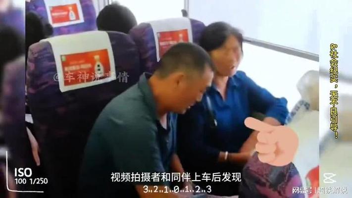 遇上霸座，听老法官几句劝