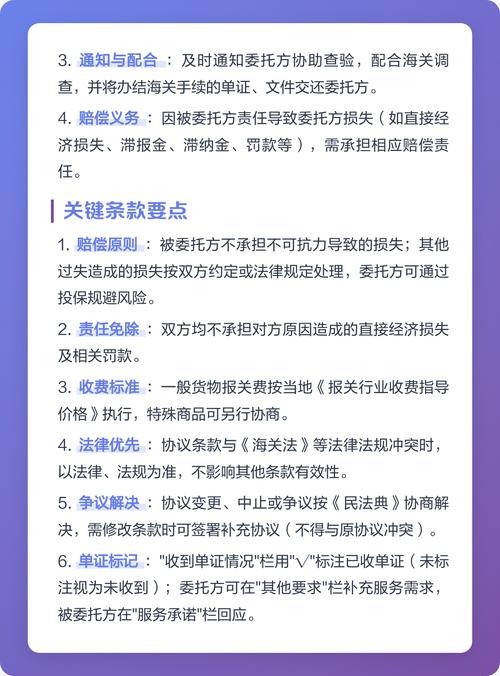 委托之前，最后要确认的核心问题
