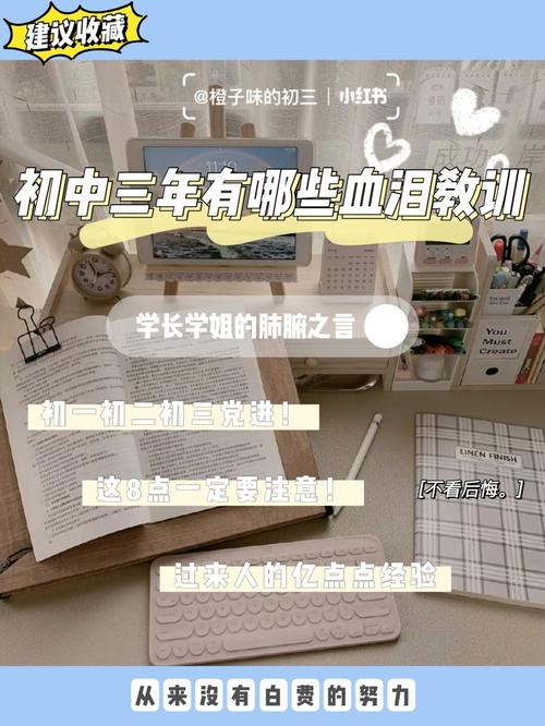最后血泪忠告