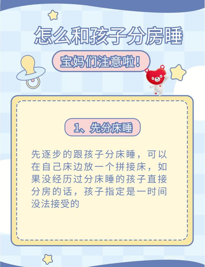 90%爸妈都会踩的宝宝分房睡三个坑