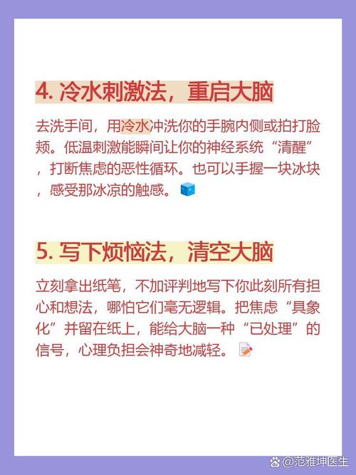 五分钟就能上手的调整方法,亲测有用
