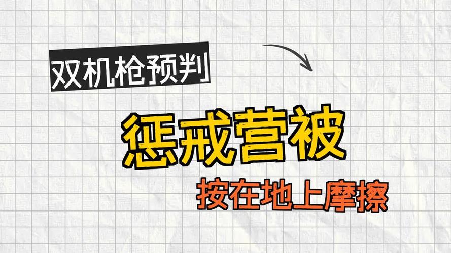 防身:别拿情怀当挡箭牌,自己拆雷
