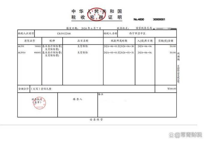 交完税的当天,多半能拿到新证