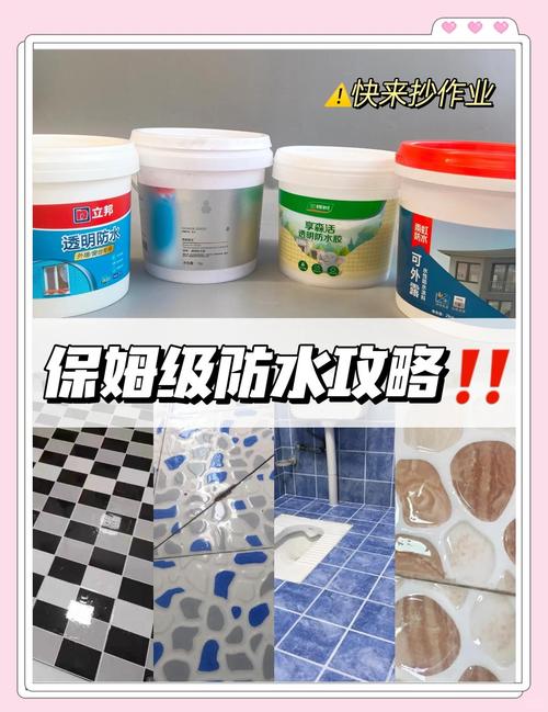 卫生间防水材料对比图