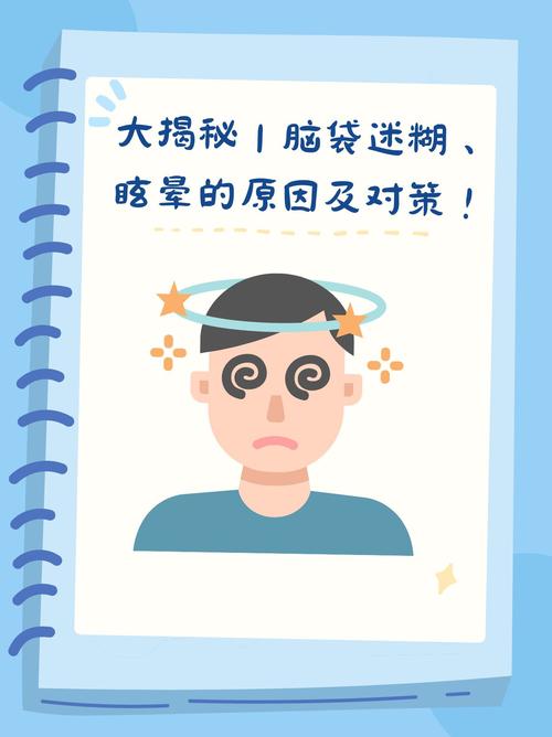 三、脑袋里的浆糊,跟面糊有关系吗