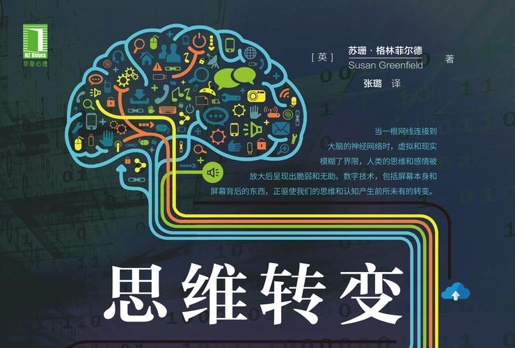 那些被互联网改变的新思考题