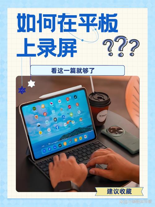 小学生使用平板电脑选择心情表情界面