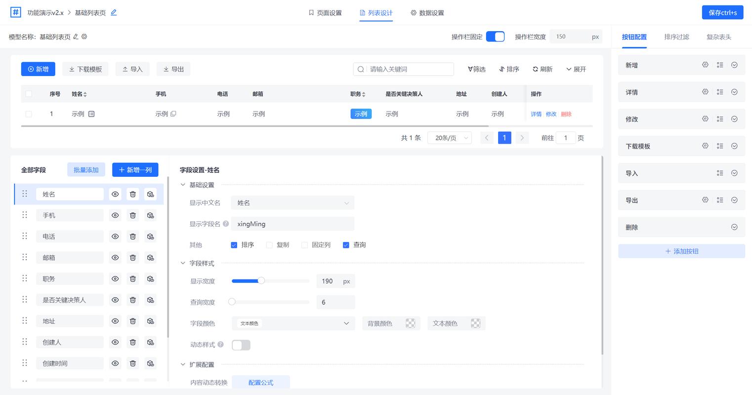 国内低代码平台Vue自定义组件开发工作台界面
