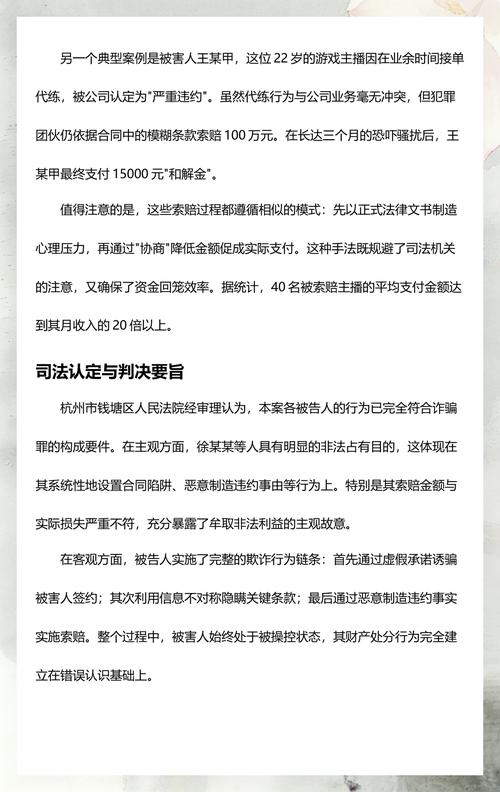 法院直播违约金起诉金额判决金额对比表