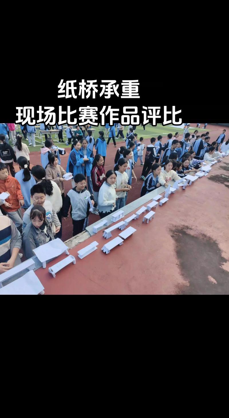 学生小组做纸桥承重实验表现性评价