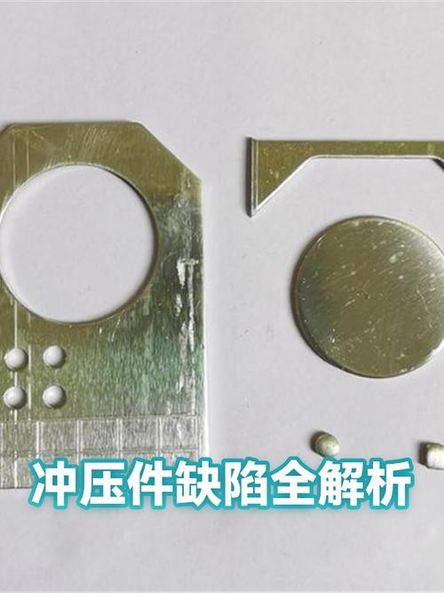 起皱开裂合格冲压件对比实拍