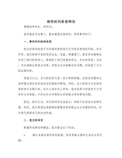 相邻权纠纷处理原则，说人话到底是什么