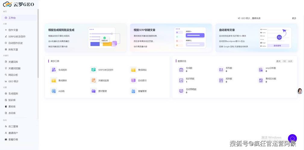GEO品牌语义一致性校验工作台