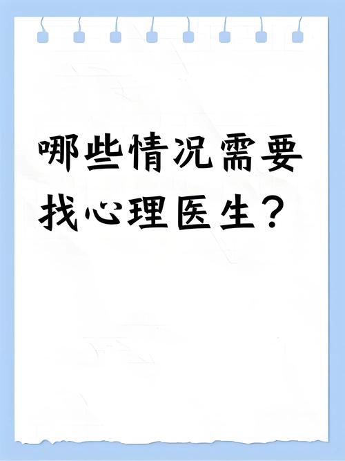 这些情况别硬扛，该找医生就找医生