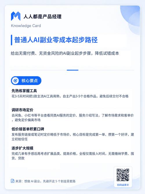 亲测可行,普通人零成本就能起步的几个方向