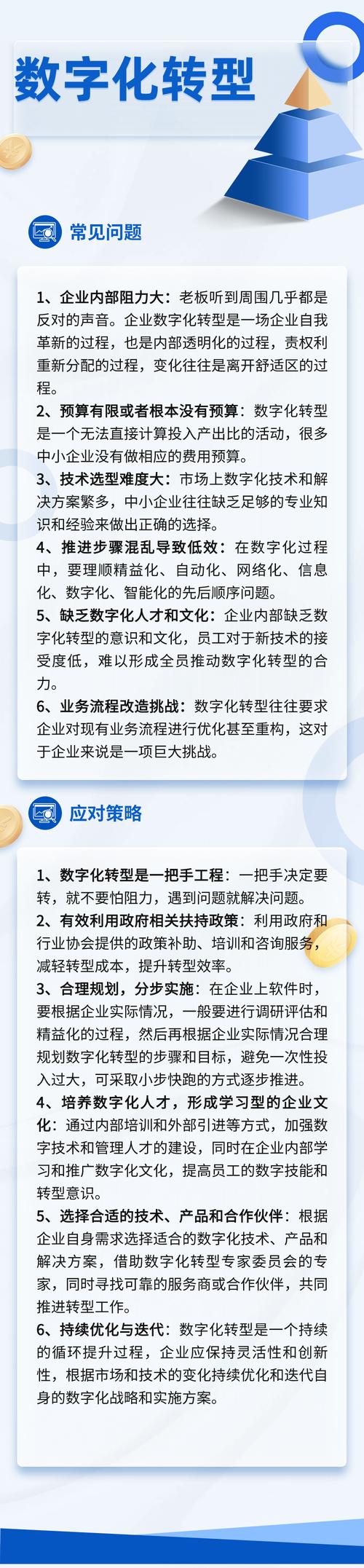 专家经验数字化，接下来要解决的真问题