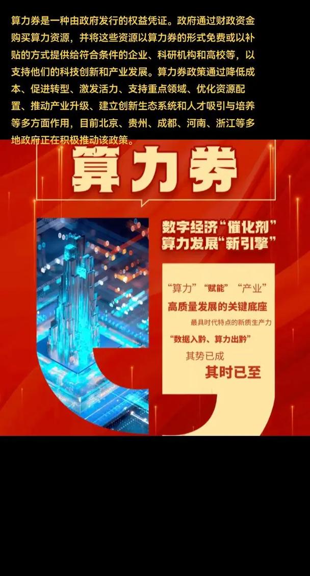 算力平权，就是几块钱捡来的入场券