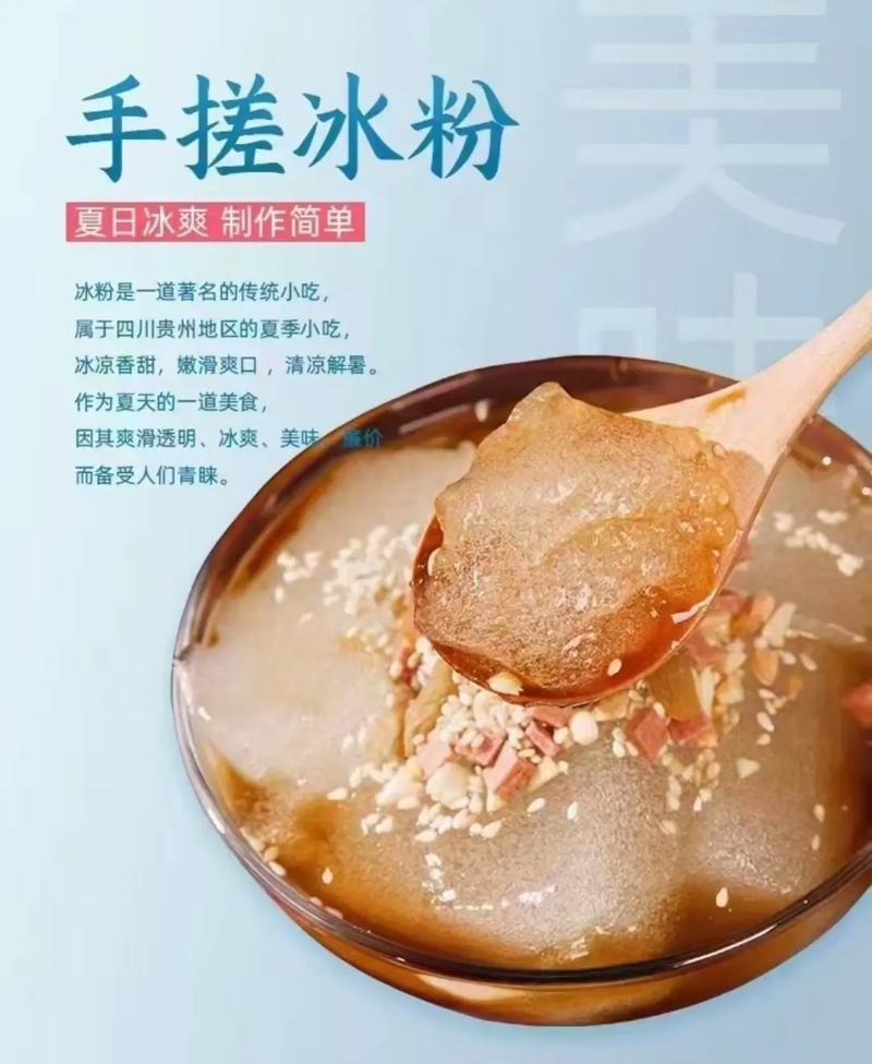成都手搓冰粉气泡特写