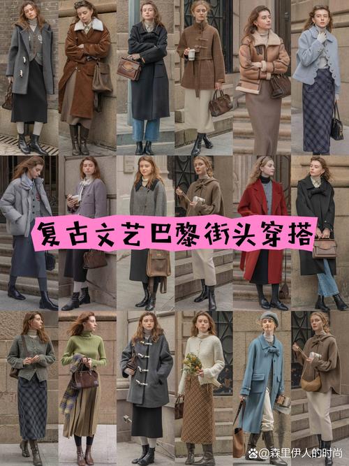 四种常见复古风格街拍对比图