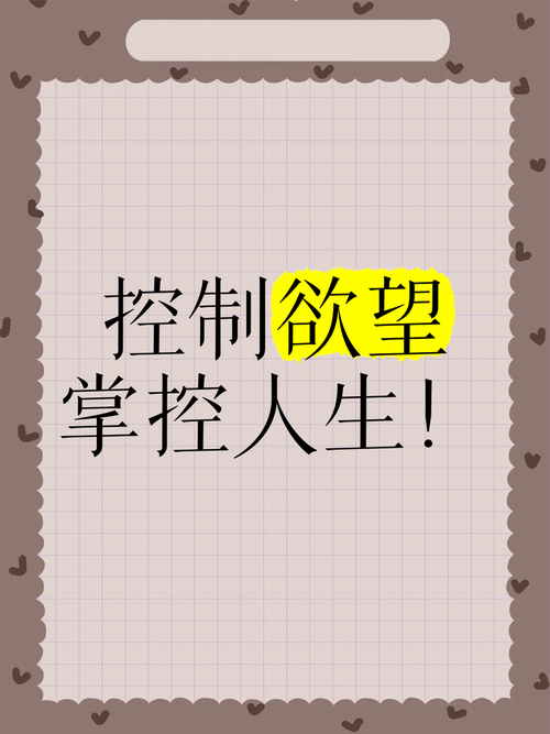 打理到最后,都是打理自己的欲望