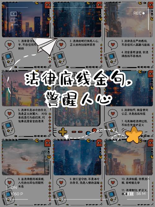 最后说点你不知道的法律底线