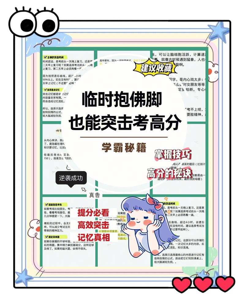 整理的终极目的：让你考前1小时就能翻完所有重点
