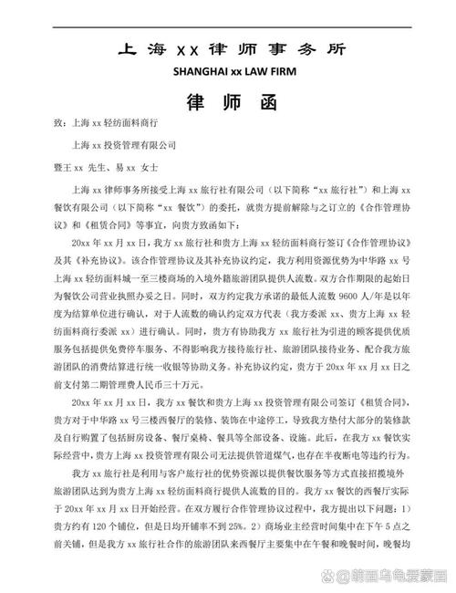 律师函内容核对要点手写笔记图