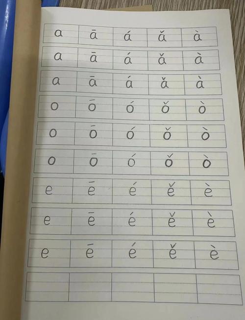 小学一年级语文拼音作业本手写疑问批注