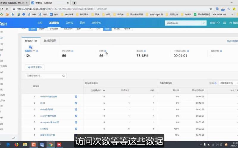 SEO长尾关键词整理表格截图