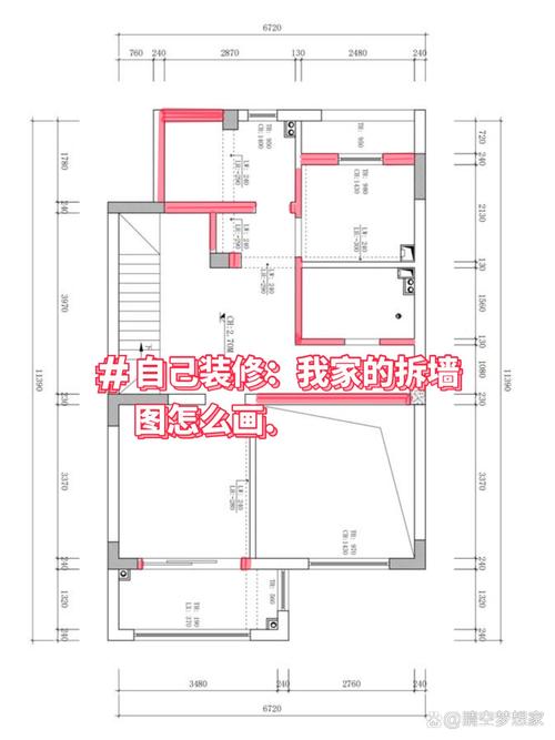 旧房改造施工墙体拆除示意图