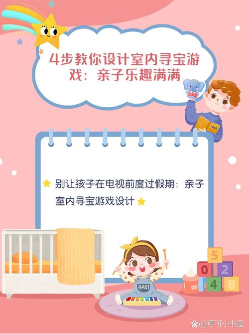 亲子客厅玩藏宝清单游戏日常场景