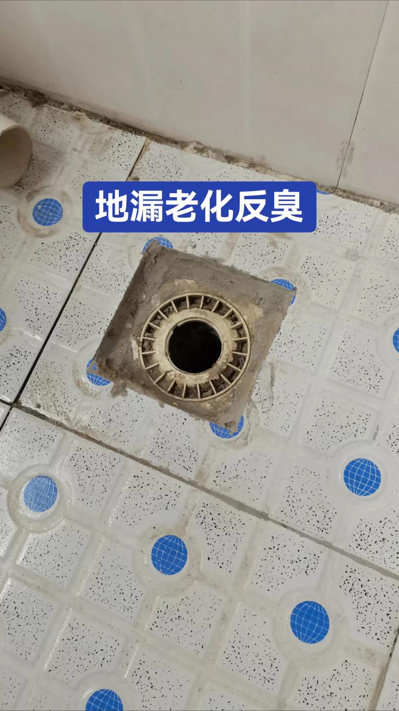 老旧地漏返味现场实拍