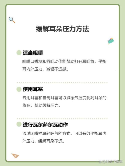 飞机起飞阶段乘客耳压调适动作示范图